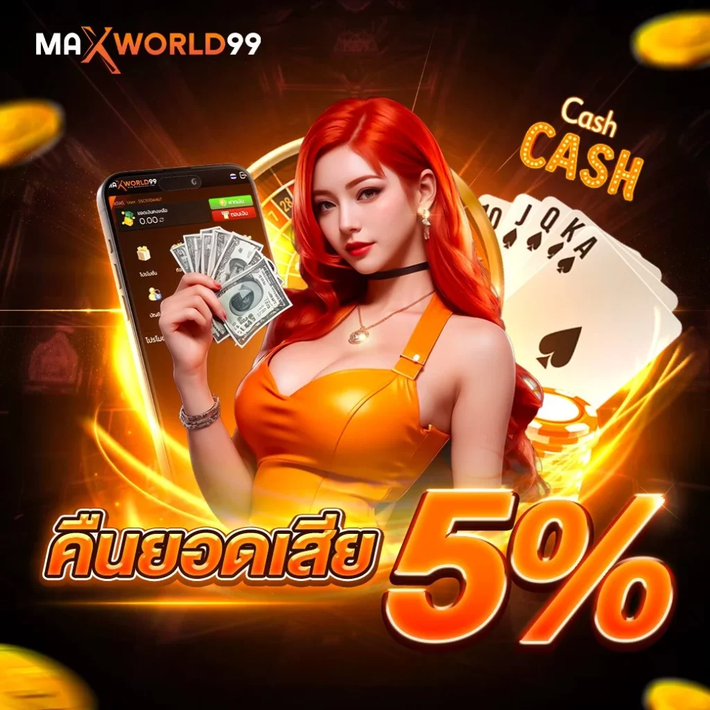คืนยอดเสีย by maxworld99