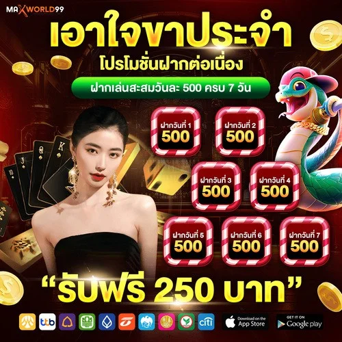 เอาใจขาประจำ by maxworld99